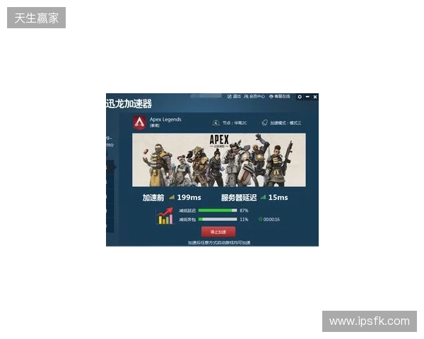 Apex免费加速器最新推荐|零成本优化网络,告别延迟卡顿